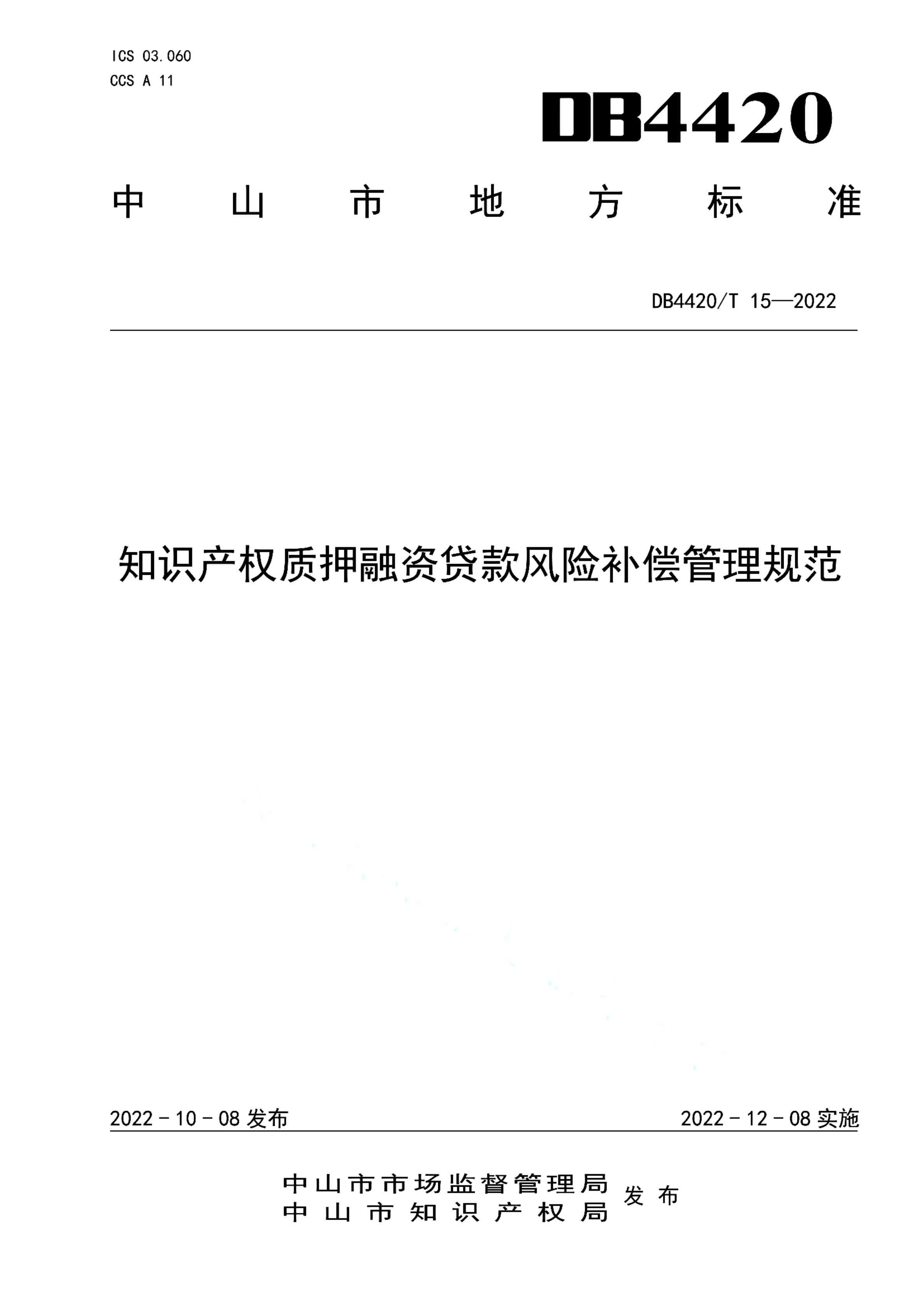 资源详情图